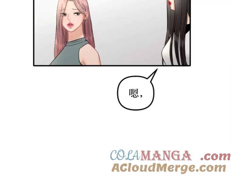 《人间市场》91.好久不见… 第25页