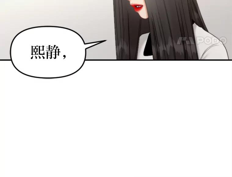 《人间市场》91.好久不见… 第51页