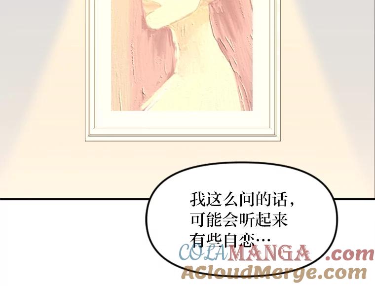 《人间市场》91.好久不见… 第29页
