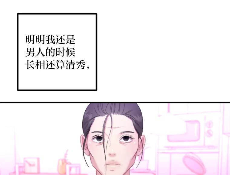 《人间市场》91.好久不见… 第66页