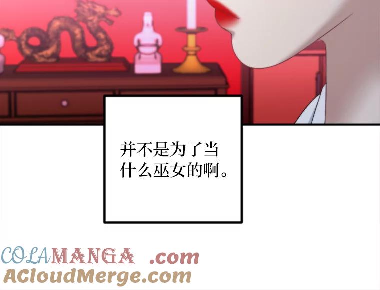 《人间市场》91.好久不见… 第77页