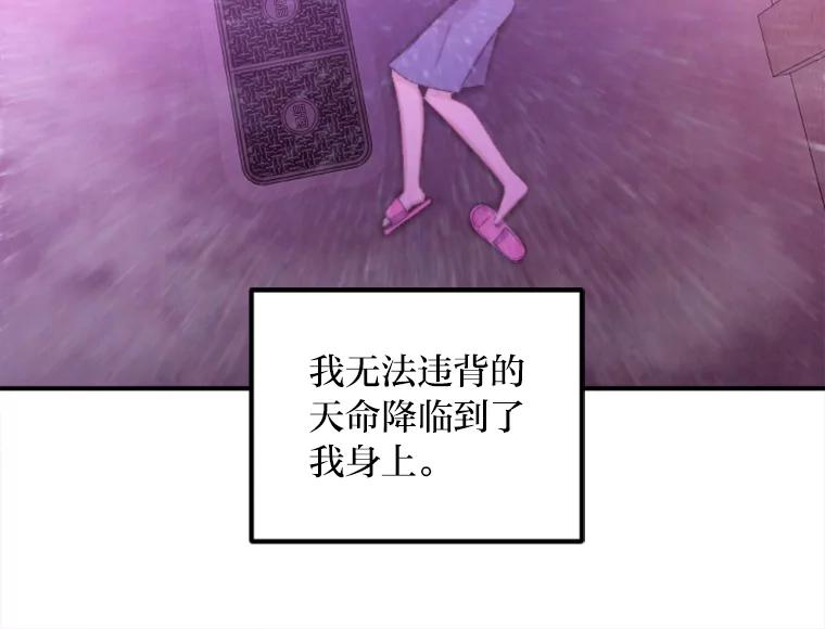 《人间市场》91.好久不见… 第75页