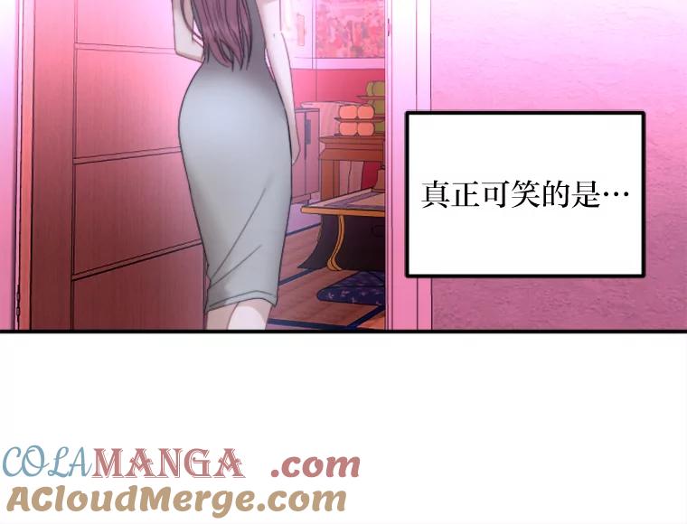 《人间市场》91.好久不见… 第81页