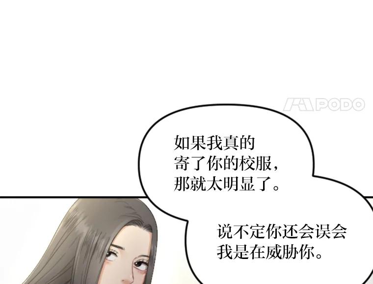 《人间市场》92.无法替代的存在 第23页