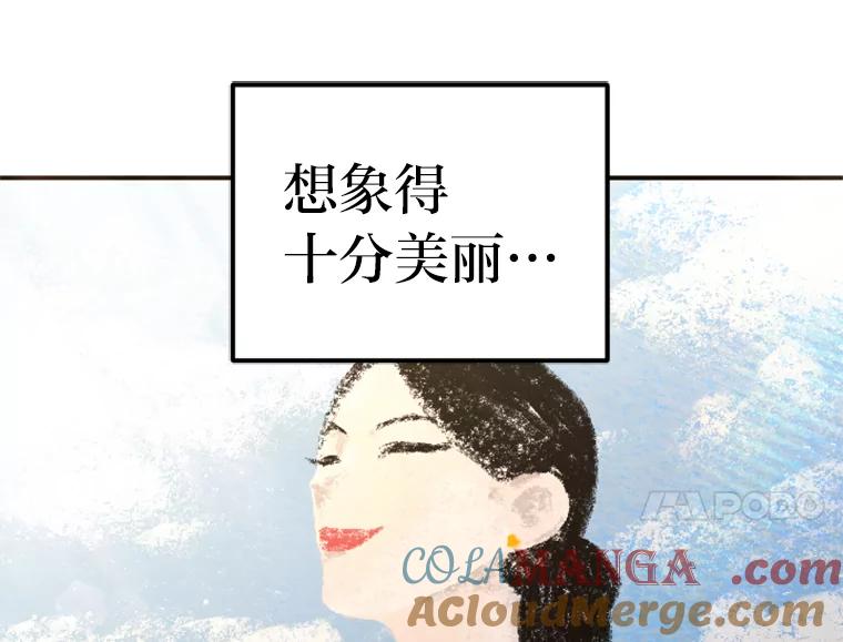 《人间市场》92.无法替代的存在 第45页