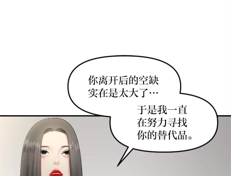 《人间市场》92.无法替代的存在 第7页