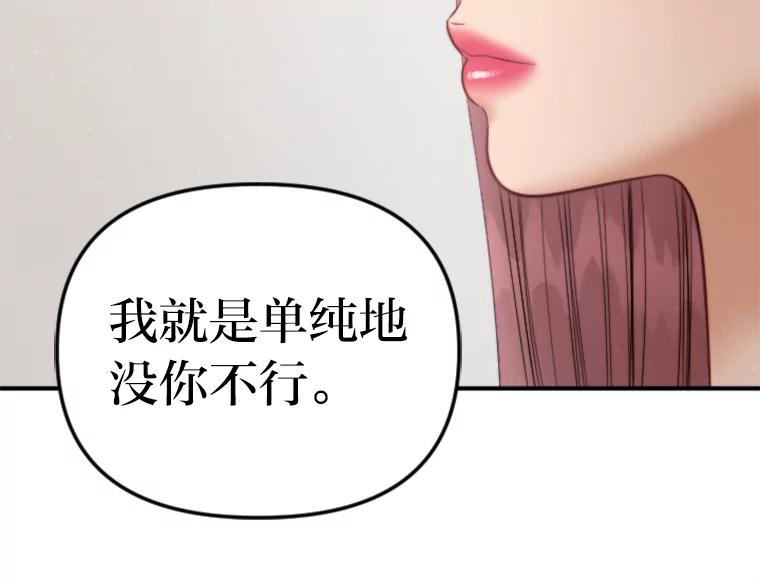 《人间市场》92.无法替代的存在 第14页
