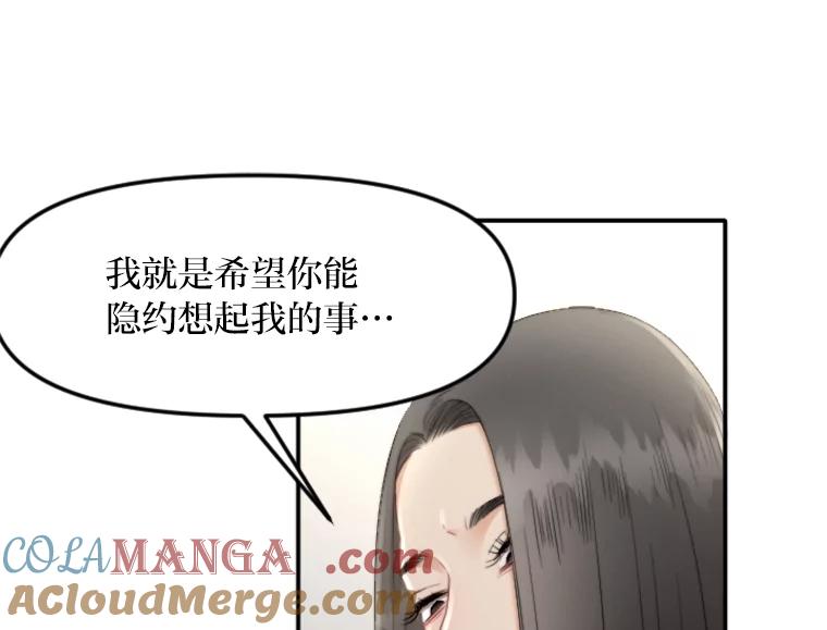 《人间市场》92.无法替代的存在 第21页