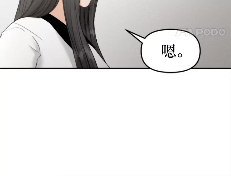 《人间市场》92.无法替代的存在 第40页