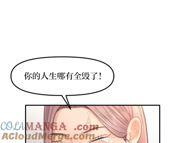 《人间市场》92.无法替代的存在 第37页