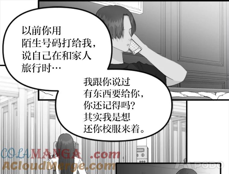 《人间市场》92.无法替代的存在 第29页