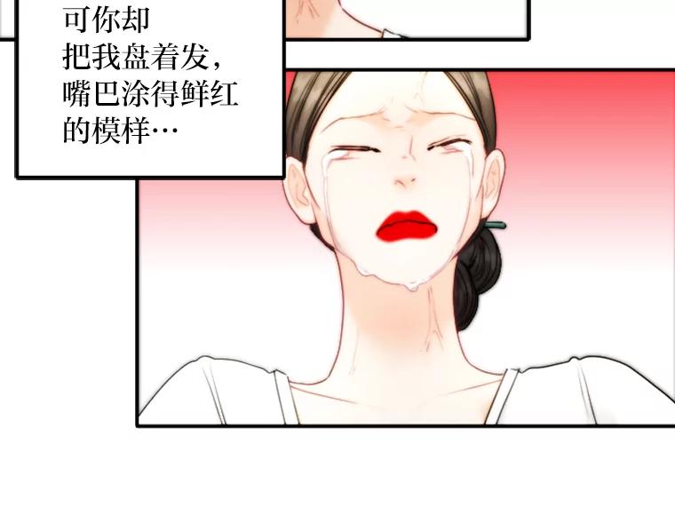 《人间市场》92.无法替代的存在 第44页