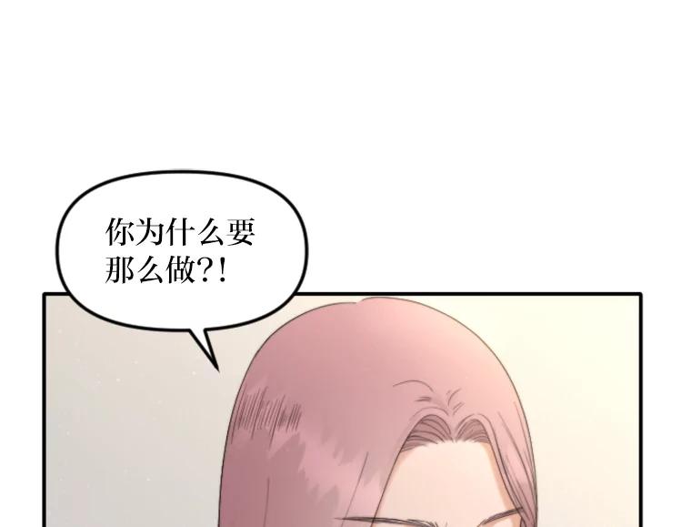 《人间市场》92.无法替代的存在 第19页