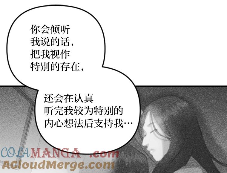《人间市场》92.无法替代的存在 第9页