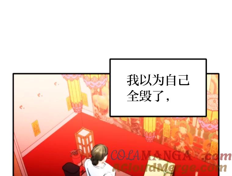 《人间市场》92.无法替代的存在 第41页