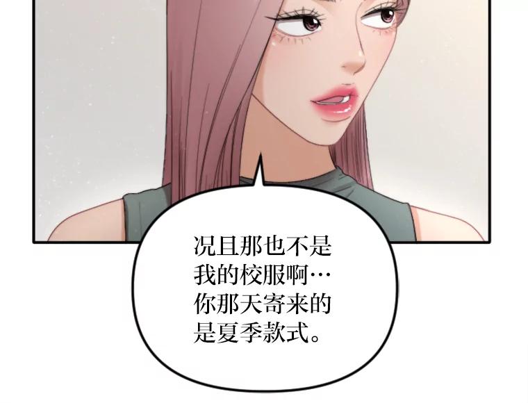《人间市场》92.无法替代的存在 第20页