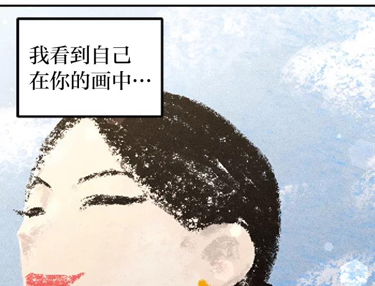 《人间市场》92.无法替代的存在 第47页