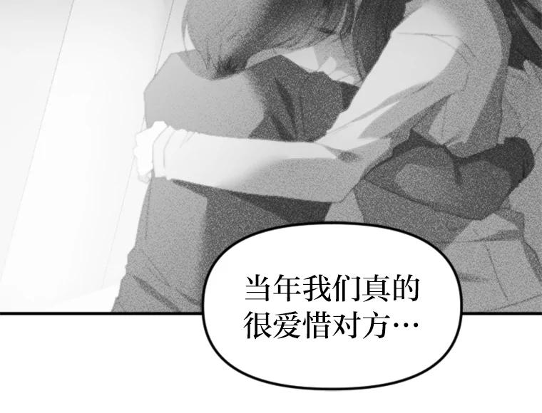 《人间市场》92.无法替代的存在 第10页