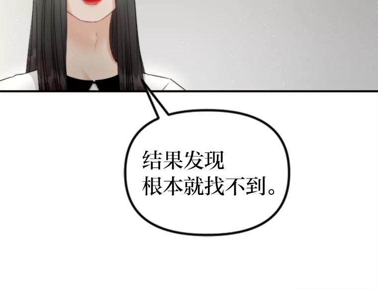 《人间市场》92.无法替代的存在 第8页