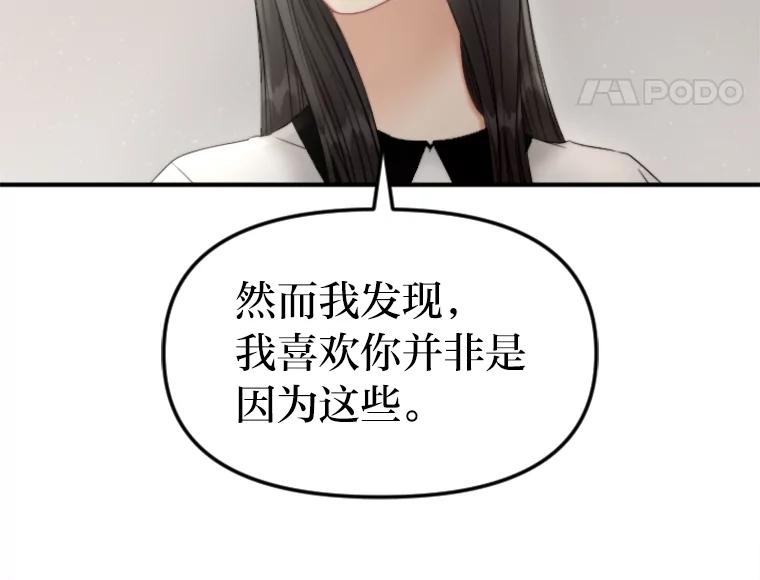 《人间市场》92.无法替代的存在 第12页