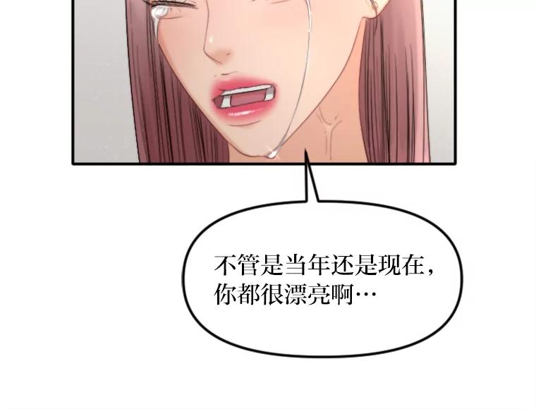 《人间市场》92.无法替代的存在 第38页
