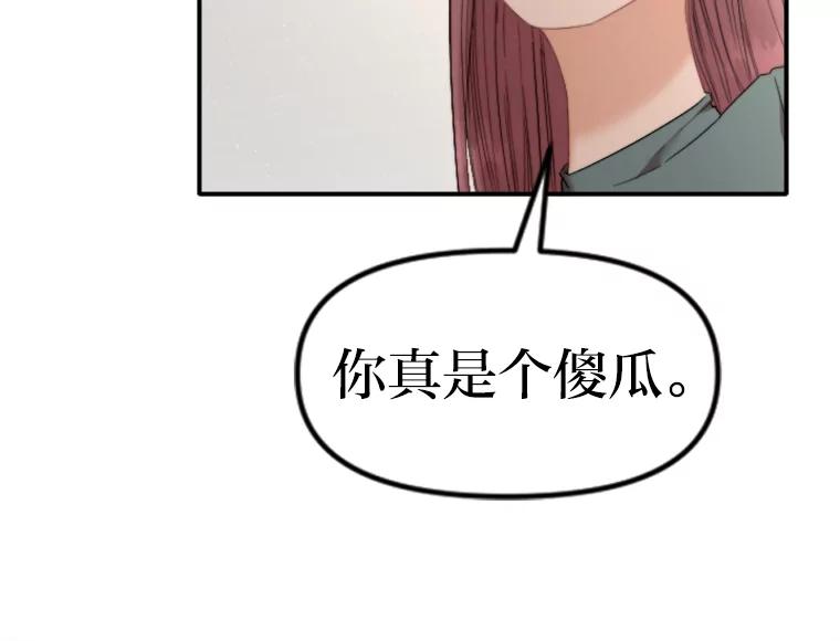 《人间市场》92.无法替代的存在 第28页