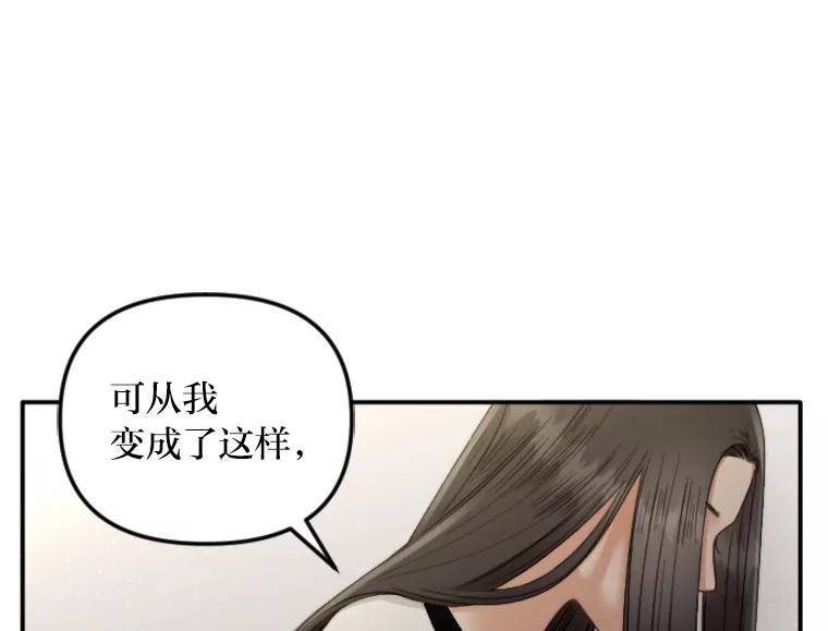 《人间市场》92.无法替代的存在 第31页