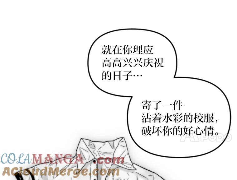 《人间市场》92.无法替代的存在 第17页