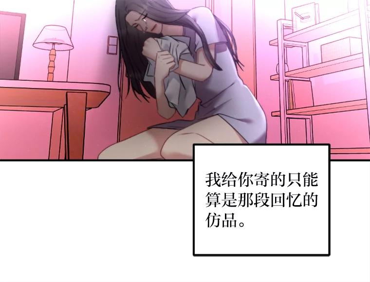 《人间市场》92.无法替代的存在 第36页