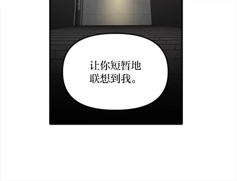《人间市场》92.无法替代的存在 第26页