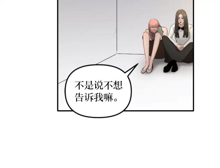 《人间市场》92.无法替代的存在 第2页