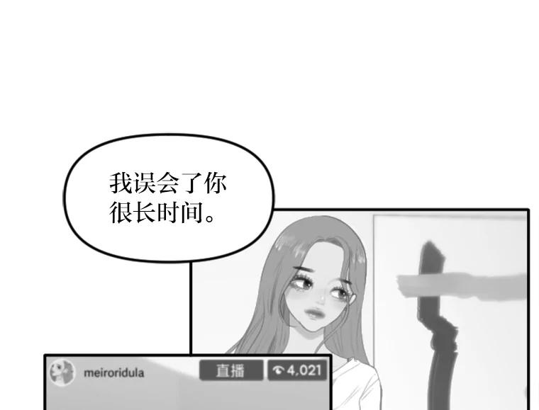 《人间市场》92.无法替代的存在 第15页