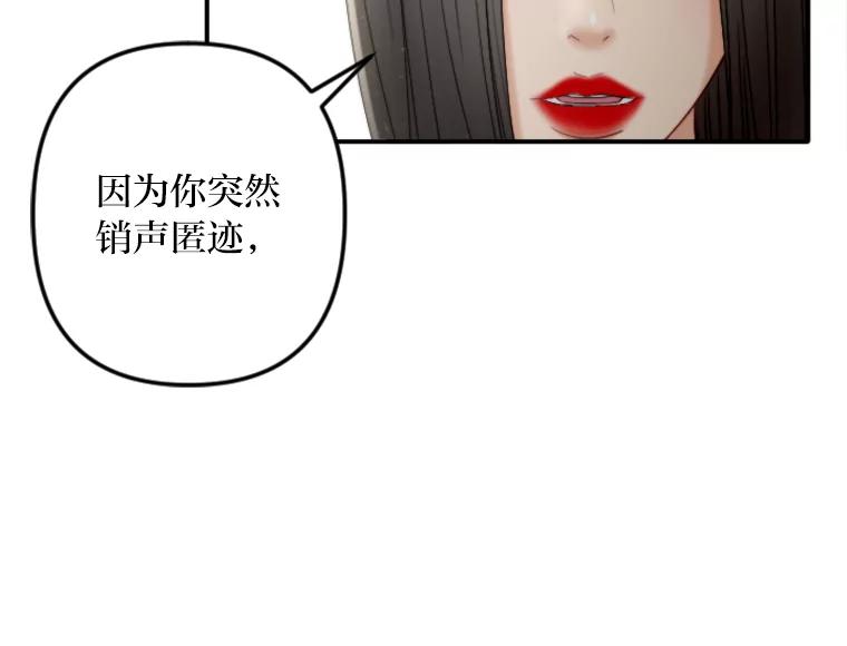 《人间市场》92.无法替代的存在 第4页