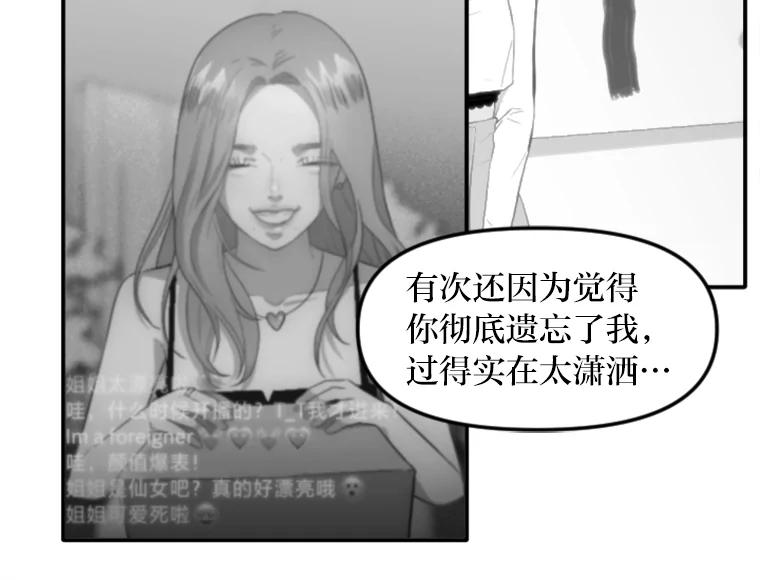 《人间市场》92.无法替代的存在 第16页