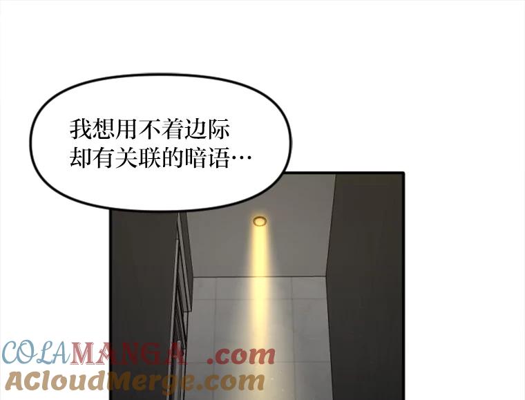 《人间市场》92.无法替代的存在 第25页