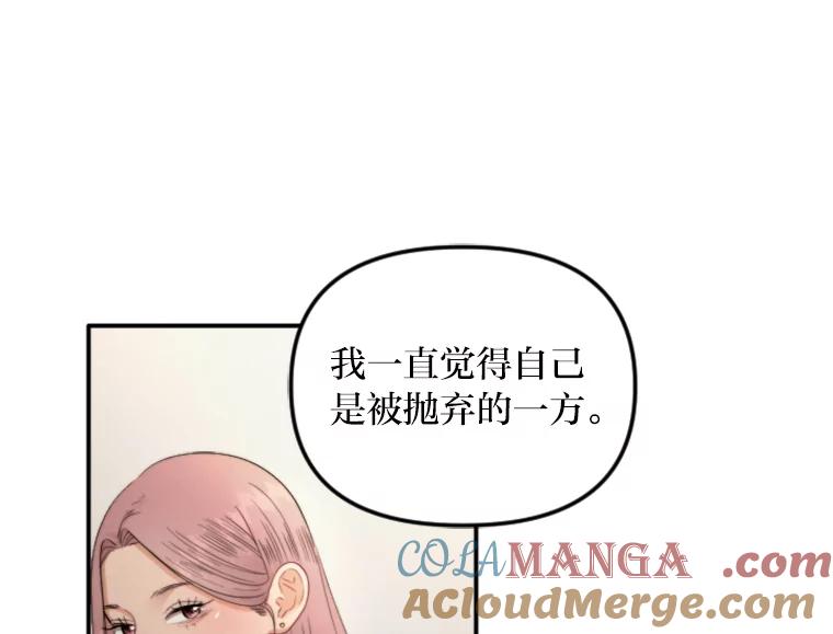 《人间市场》92.无法替代的存在 第5页