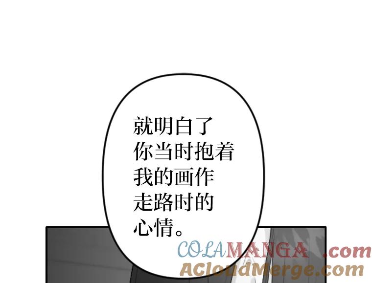《人间市场》92.无法替代的存在 第33页