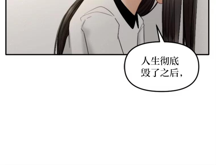 《人间市场》92.无法替代的存在 第32页