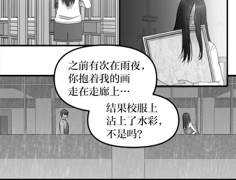《人间市场》92.无法替代的存在 第30页