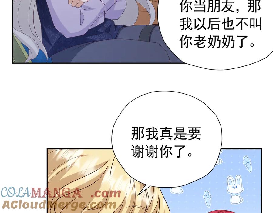 《我向死敌告白了》第106话 有勇有谋 第28页