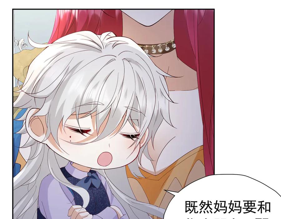 《我向死敌告白了》第106话 有勇有谋 第27页