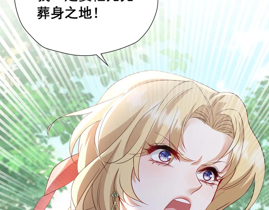 《我向死敌告白了》第106话 有勇有谋 第11页