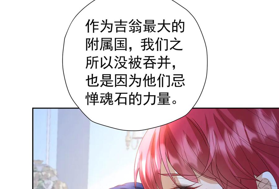 《我向死敌告白了》第106话 有勇有谋 第60页