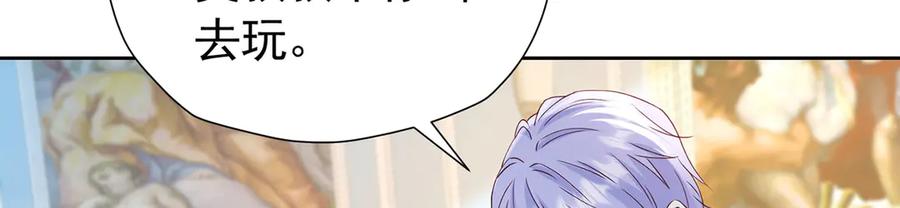 《我向死敌告白了》第106话 有勇有谋 第33页