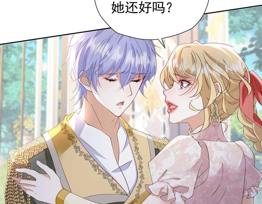 《我向死敌告白了》第106话 有勇有谋 第5页
