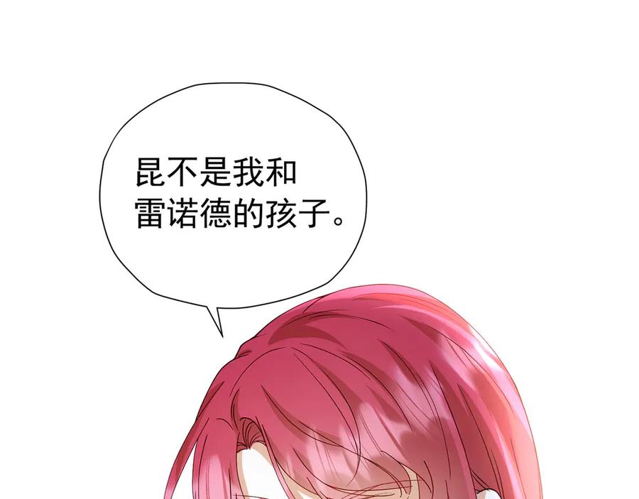《我向死敌告白了》第106话 有勇有谋 第38页
