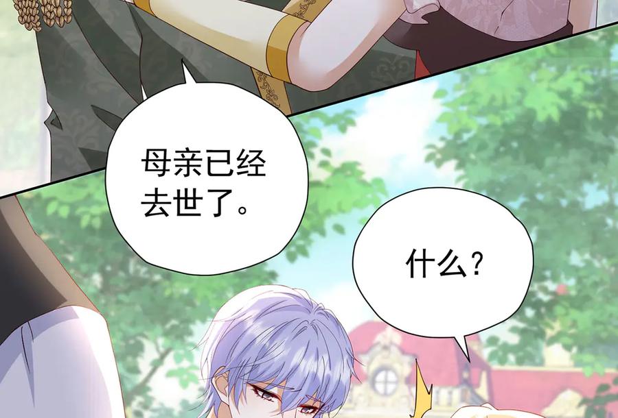 《我向死敌告白了》第106话 有勇有谋 第6页