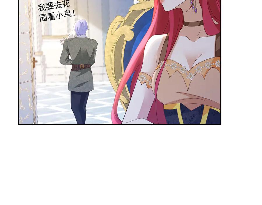 《我向死敌告白了》第106话 有勇有谋 第36页