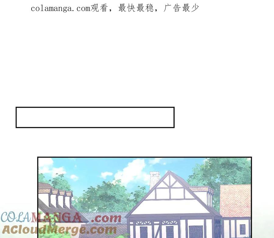 《我向死敌告白了》第106话 有勇有谋 第1页