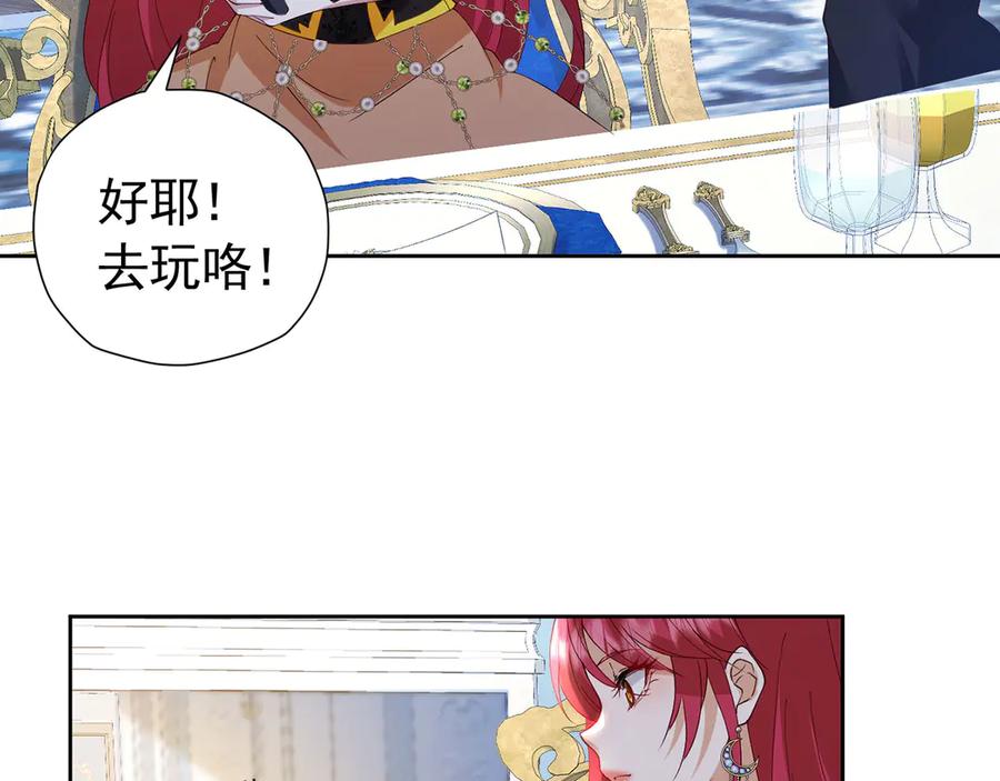 《我向死敌告白了》第106话 有勇有谋 第35页